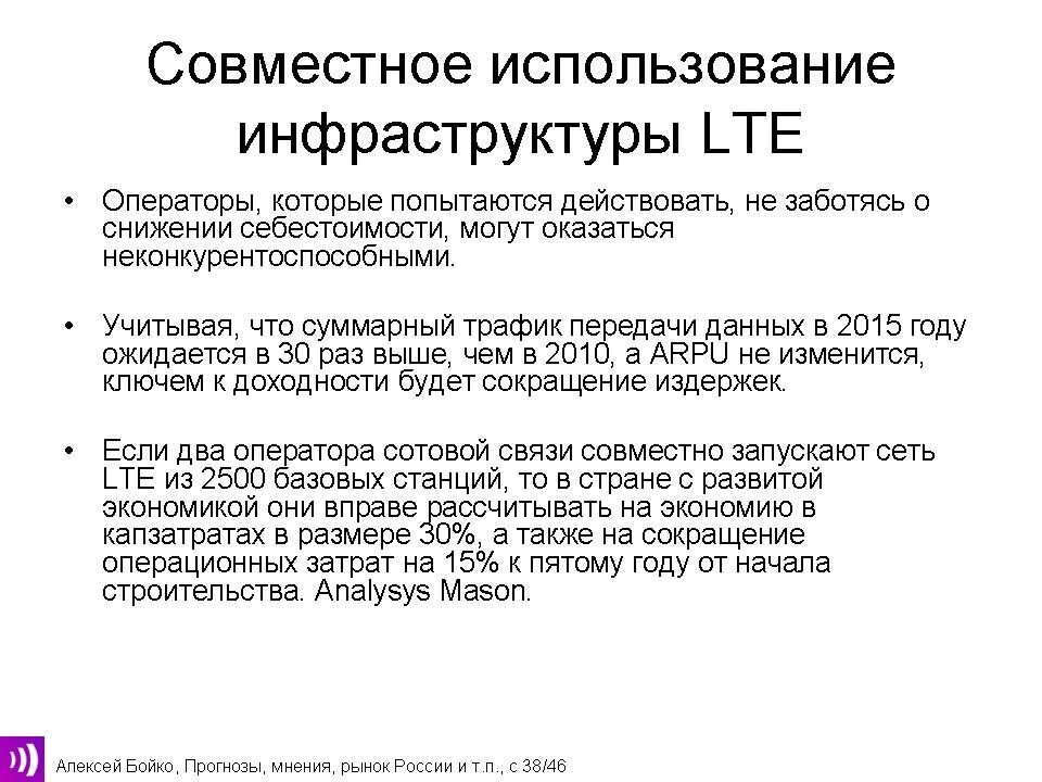 Пользование инфраструктурой. Эксплуатация инфраструктуры.