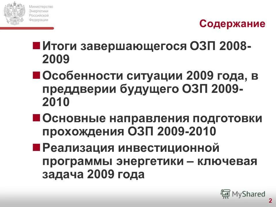 озп категории