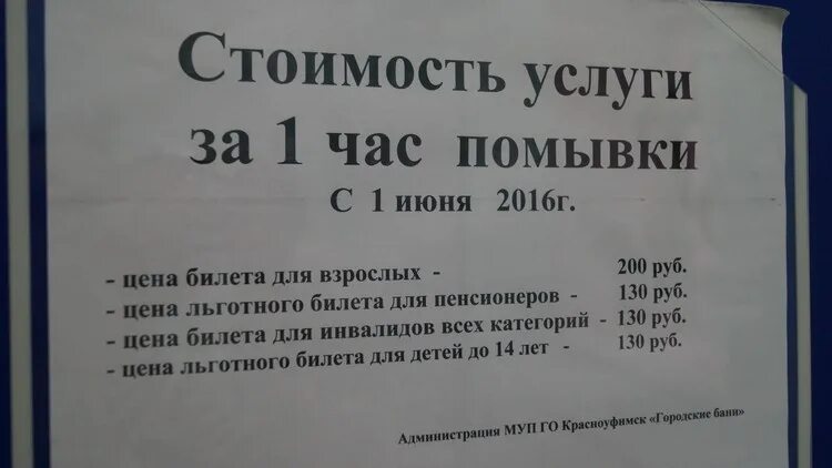 Кск объявления работа. Кск66 Красноуфимск объявления. Кск66 объявления. КСК 66 Г Красноуфимск объявления. КСК Красноуфимск.