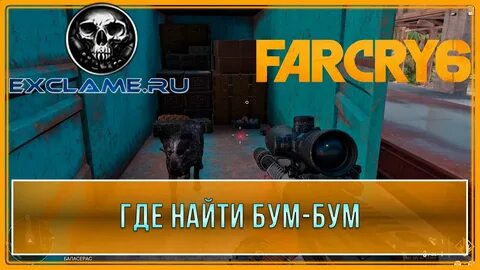 Бум бум фар край