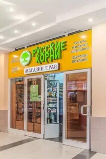 Магазин корни в москве адреса магазинов