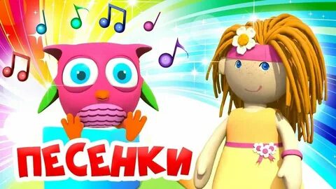Включи песню которую поется