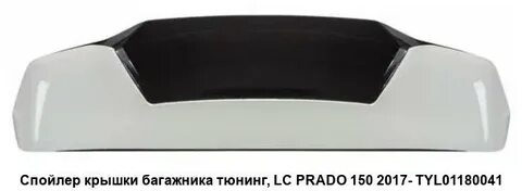 Спойлер отзывы