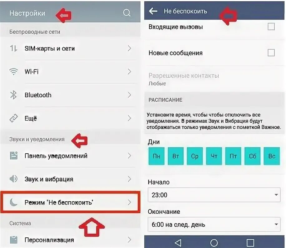 Как включить режим гостя на андроид. Как включить режим гостя на андроид