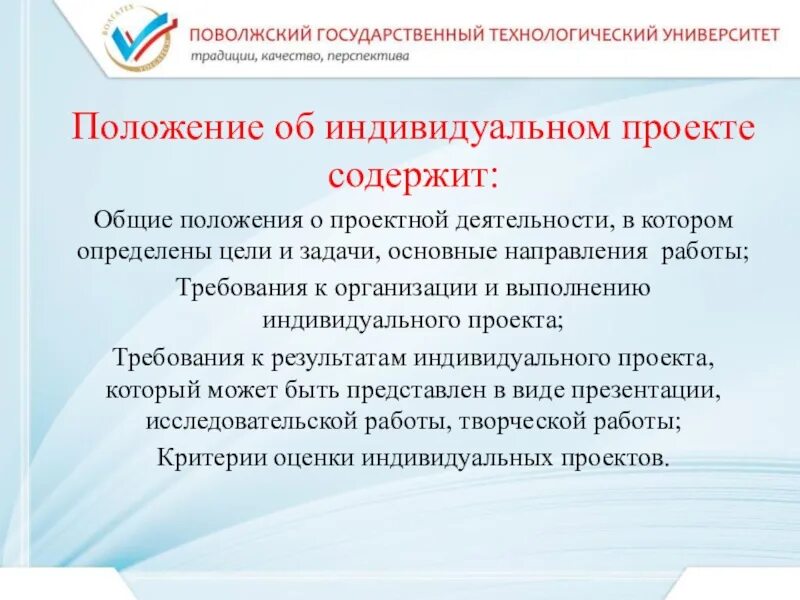 Подготовка и выполнение индивидуального проекта Высший колледж ПГТУ Политехник п