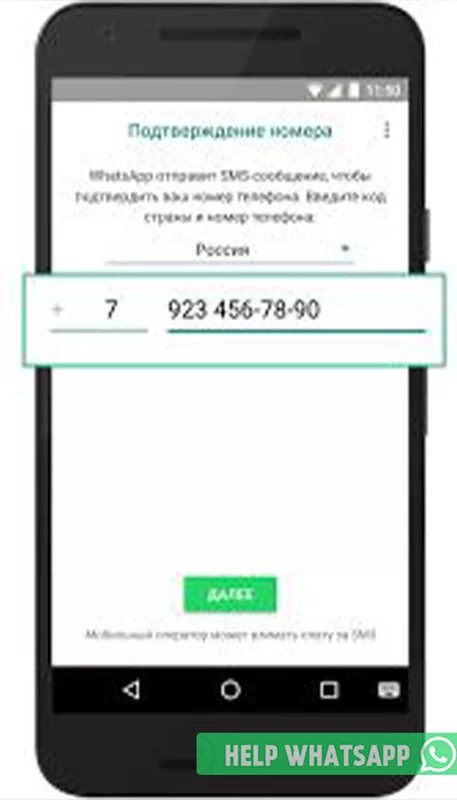 Почему пришло код подтверждения на ватсап. Пришла смс с кодом. WHATSAPP смс код. Ватсап коды подтверждения. Приходят коды WHATSAPP.