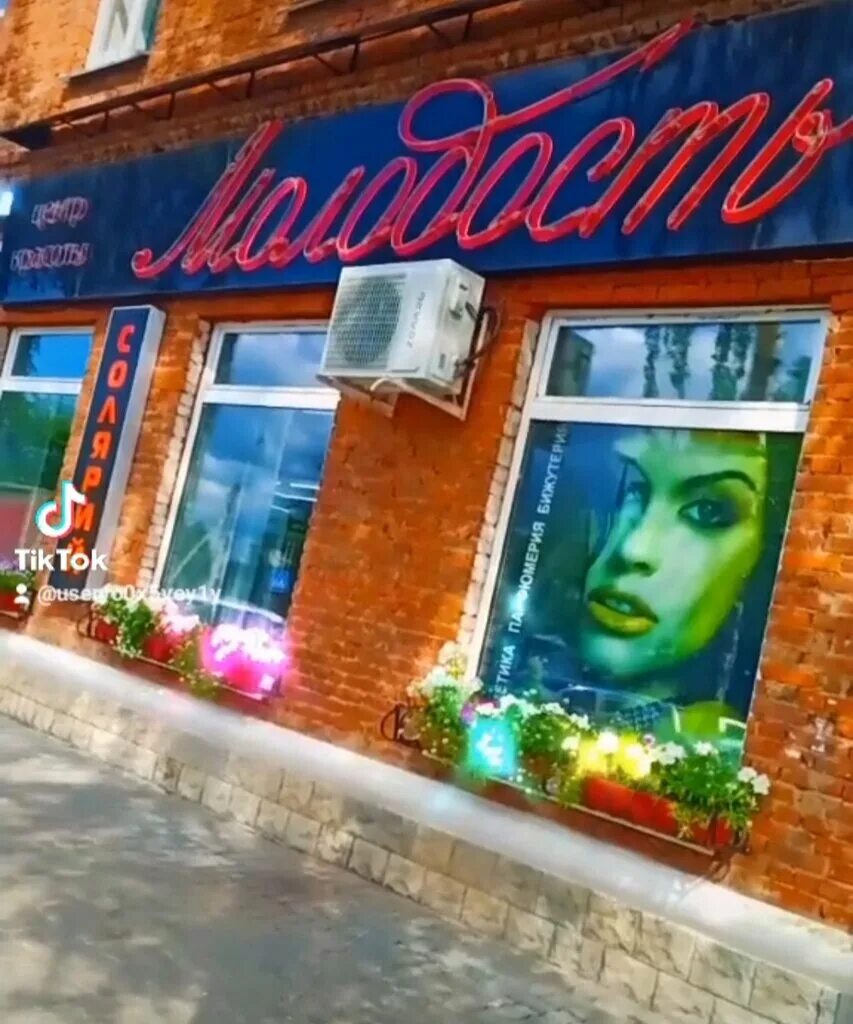 красивые названия салонов красоты. кирова 55 воткинск фотостудия. кирова 60 воткинск салон красоты. садовникова 9 воткинск салон красоты. салон до и после воткинск.