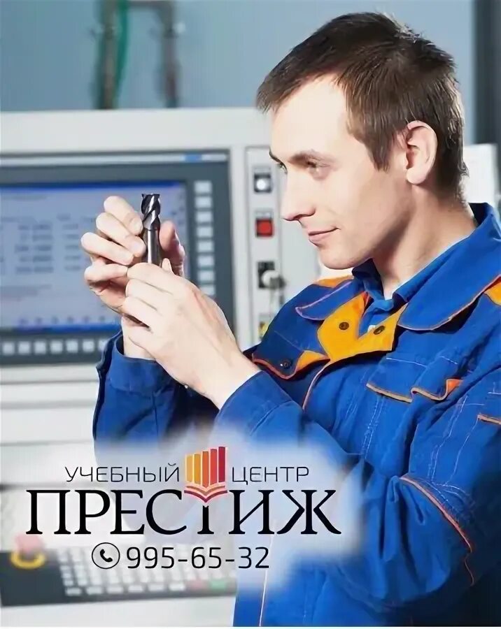 Курсы оператора чпу в спб. Оператор чпу. курсы чпу казань. курсы чпу гатчина. яковлев александр санкт-петербург оператор чпу.