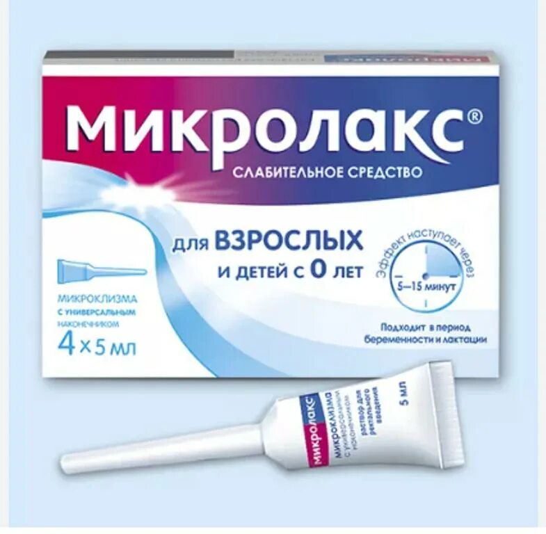 Микролакс микроклизмы(р-р) 5мл №12. Микролакс микроклизма 5мл №12. Микролакс микроклизмы 5 мл. Микролакс 5мл №4 р-р.