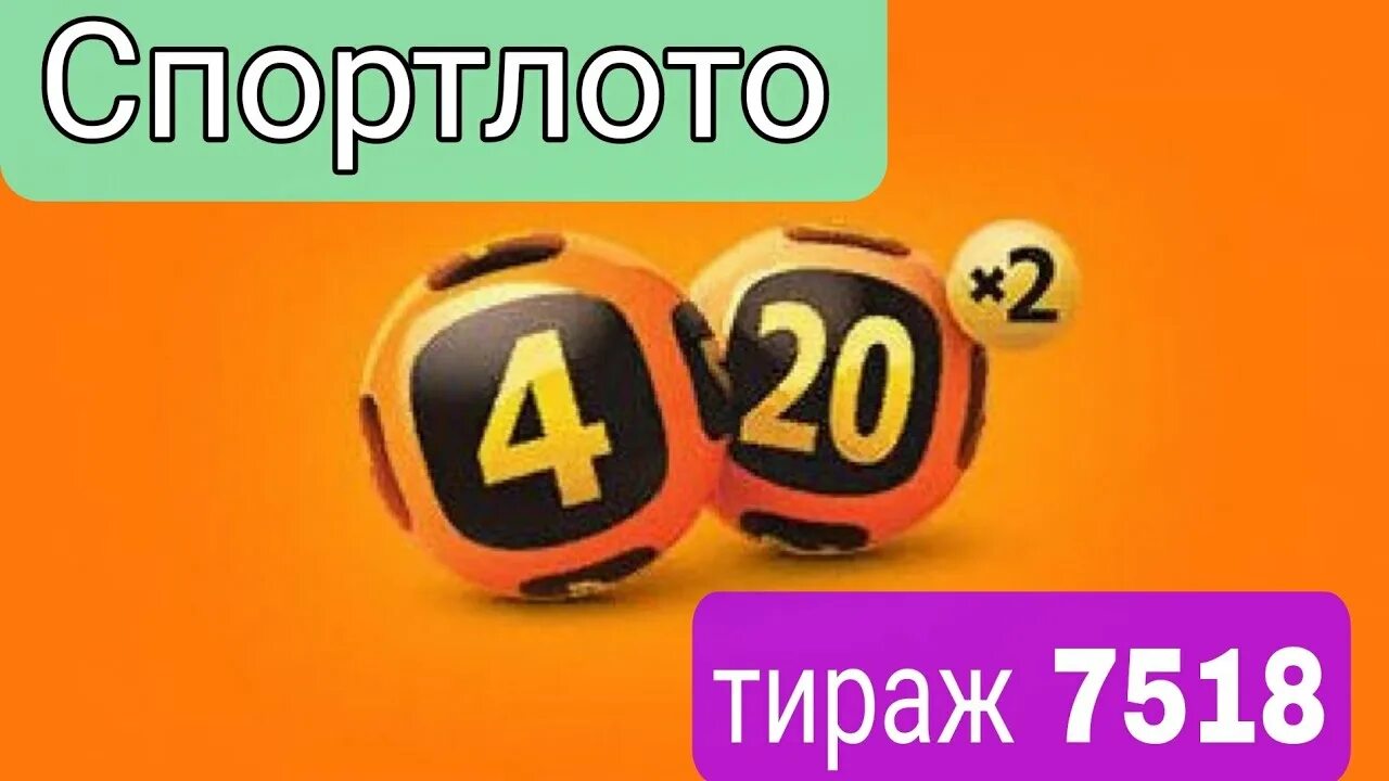 Лотерея логотип. Столото системы 4 20. Столото. Выигрышная комбинация в лотерее 4 из 20. Тираж 6 из 45.