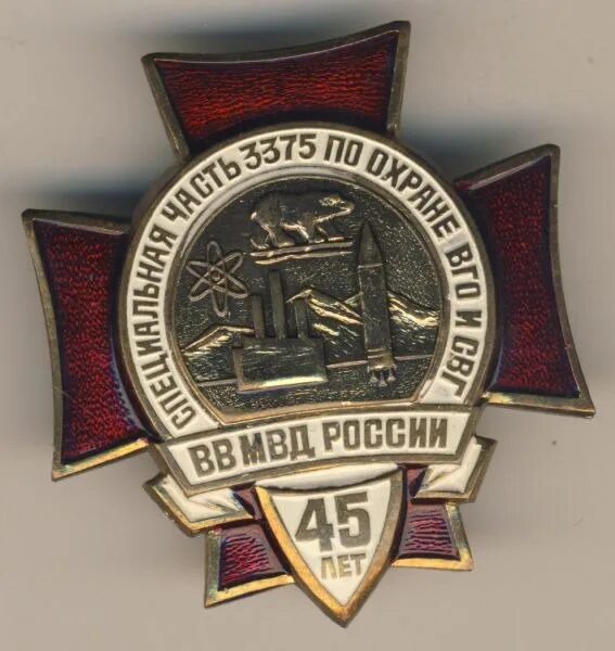 Ч 71. ВГО И СГ внутренних войск МВД РФ. Значок внутренних войск. Юбилейные знаки. Значки ВВ МВД.
