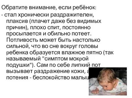 Почему капризничает ребенок ночью
