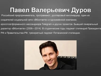 Pavel durov dobrov valentin olegovich