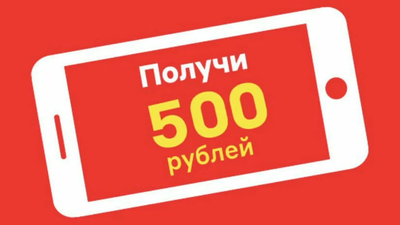 Получи 5000 рублей. Скидка 10000. Скидка 10 000 рублей. Скидка 10000 рублей.