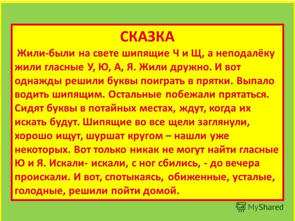 Звуки под стих. Звуки под стих