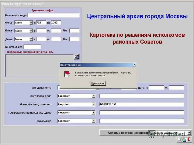 Карточки проблемные ситуации. Картотека персоналий. Оборудование для картотеки. Карточка проблемы. Аипс картотека.