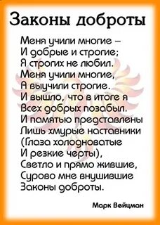 Учат многие и многому