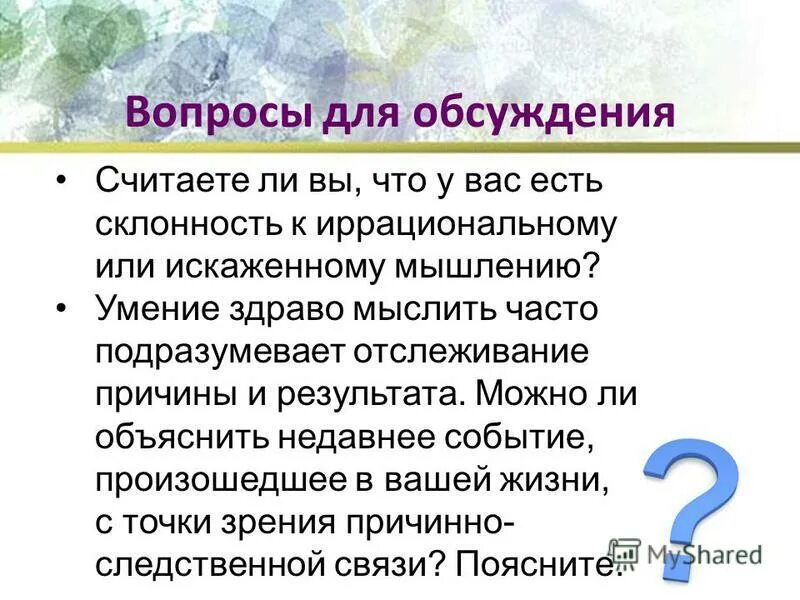 Падение дома ашеров. Не стоит рассказывать лягушке о море. Вещества молекулярного строения. Книга прочитайте фрагмент книги. Можно ли объяснить.