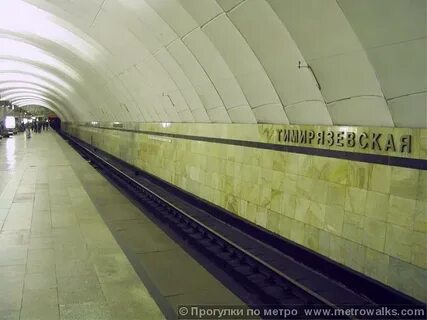 Тимирязевская открыта