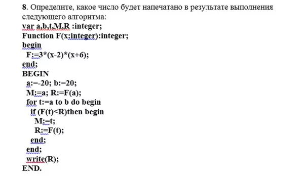 Определите какие значения напечатает. Программа var a,b,c: i integer. Определите значение переменной АВ результате. Какое число выведет программа после выполнения следующего алгоритма?. Какое число будет напечатано в результате выполнения программы.