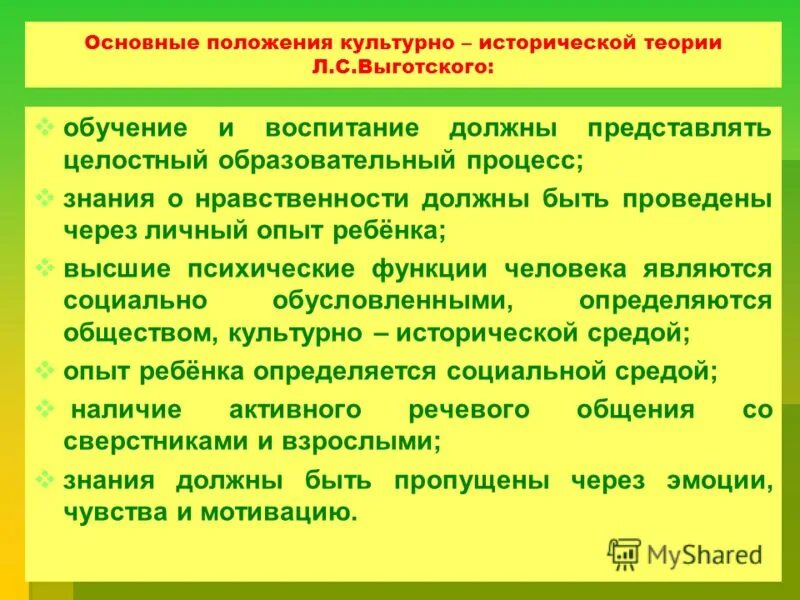 основные положения культурно-исторической теории л. красноярск. конкурсы положения культуры. положение культурного центра. с выготского.