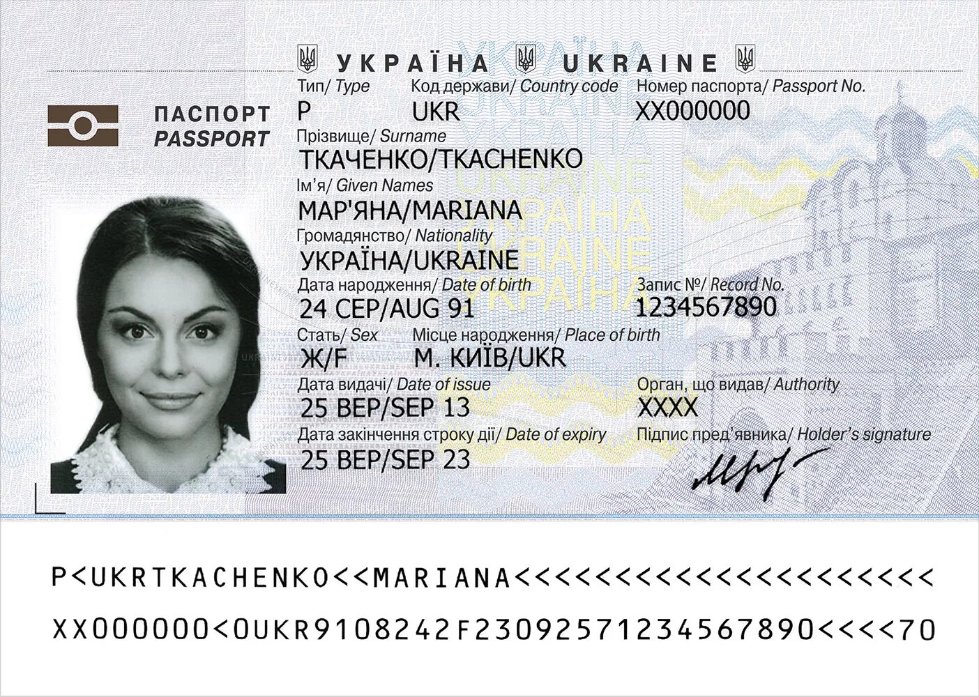 Можно на укр. ID карта гражданина Украины.