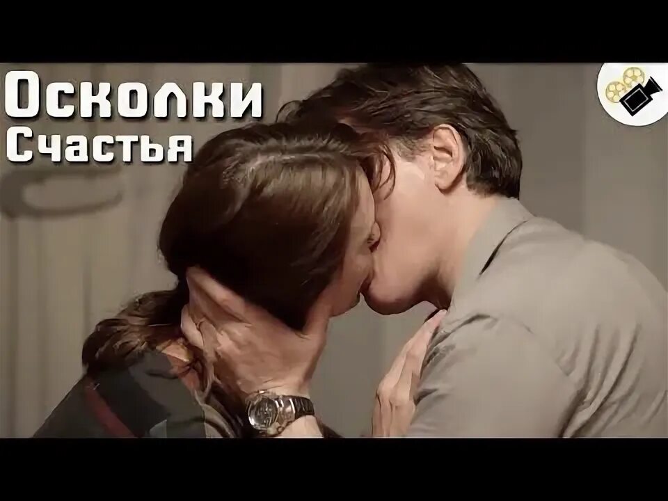 Осколки счастья 2015. Рассказ из осколков счастье 6. Рассказ из осколков счастье 6. Рассказ из осколков счастье 6. Рассказ из осколков счастье 6.