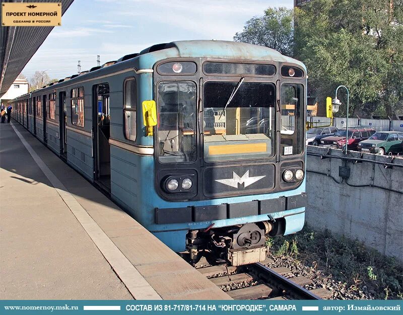 81-717. 6. питерский 81 717. 81 717 номерной ереванский. самарские номерные проект номерной.