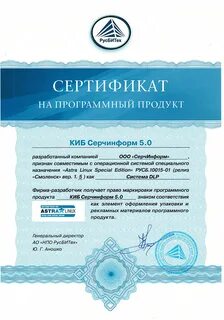 Сертификаты линукс