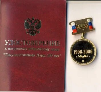 100 лет русской