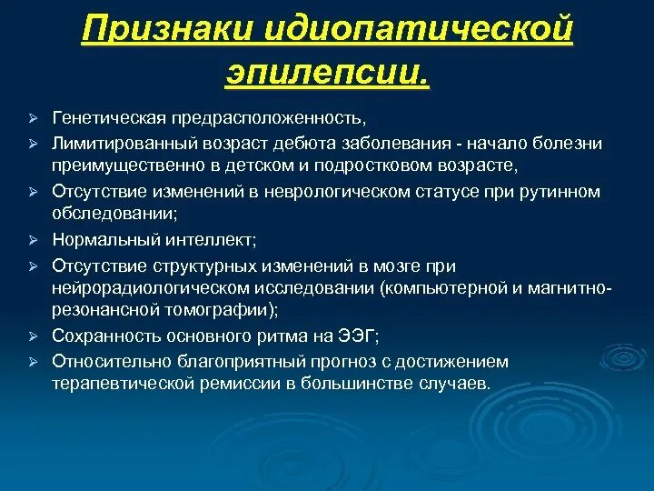 Идиопатическая эпилепсия. Идиопатическая джексоновская эпилепсия. Идиопатическая эпилепсия симптомы. Идиопатические эпилепсии проявления. Эпилепсия наследственное