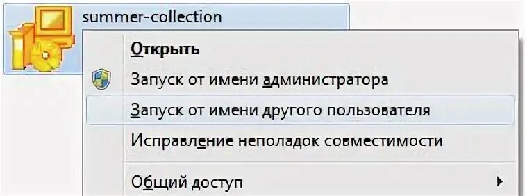Запуск программы с правами администратора