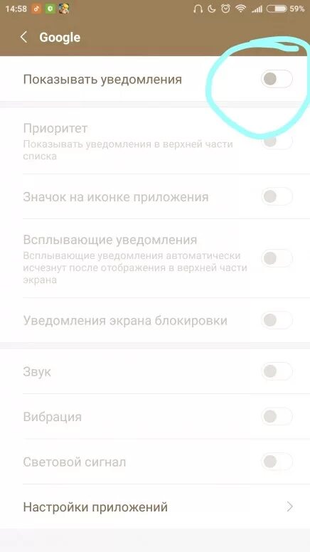 Уведомление приоритет. Что такое уведомление от гугл. что такое приоритетные уведомления. уведомление xiaomi. что такое приоритет уведомлений.