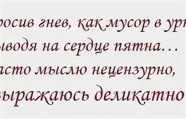 Деликатно это