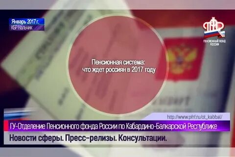Номер пенсионного нальчик