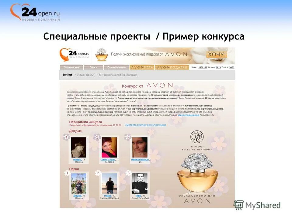 Дипломы для конкурсов в доу. Номинации в соревнованиях. Описание задач проекта пример. Грамота современная. Проект конкурсов примеры.