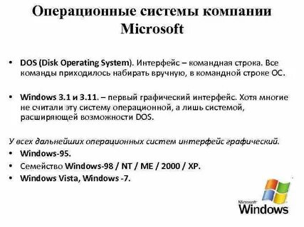 6 операционная система