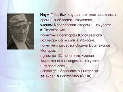Вклад в искусство