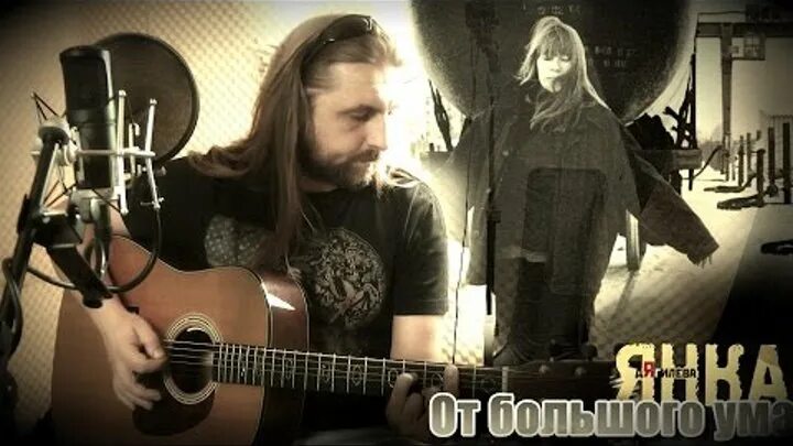 Янка дягилева от большого ума текст. Янка дягилева от большого ума. Янка дягилева. Янка дягилева от большого ума. Янка дягилева и башлачев.