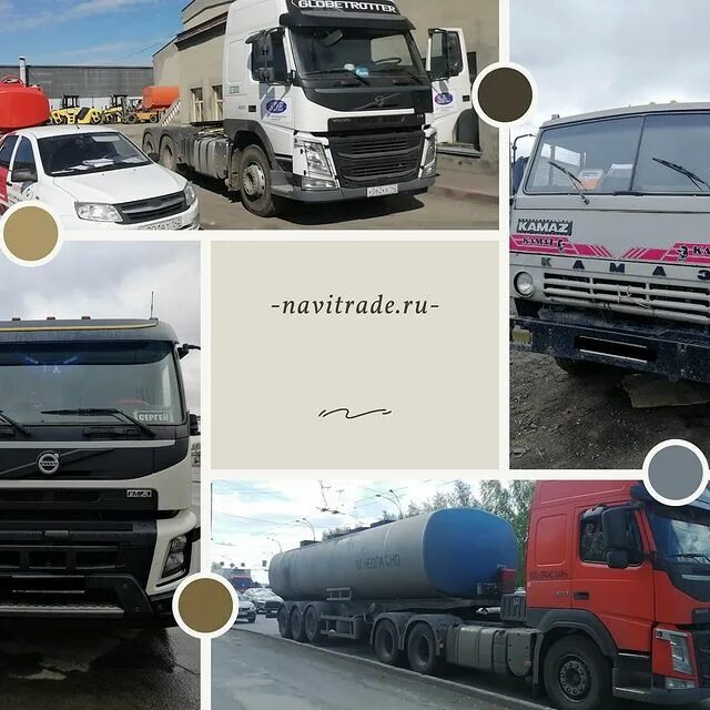 Навитрейд. Навитрейд
