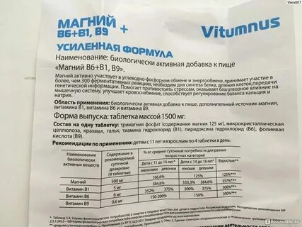 Магния лактат состав