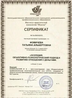 Иматон обучение