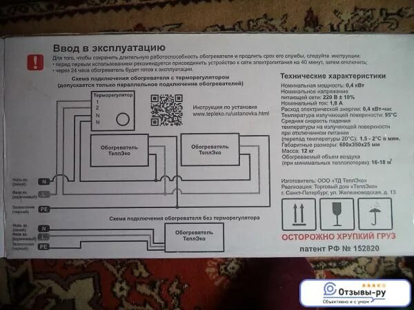 Кварцевый обогреватель теплэко габариты размер. Теплэко характеристики мощность. Монолитный кварцевый обогреватель кварц тепло. Теплэко обогреватель 2400. Кварцевый обогреватель теплэко габариты.