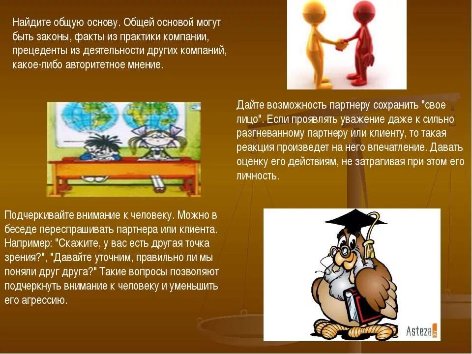 презентация как найти свое место в обществе. стадии интеграции. презентация как найти свое место в обществе. человек и общество. как вести себя в ситуации конфликта.