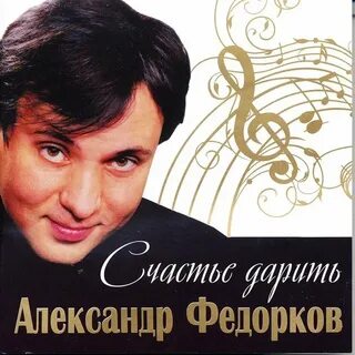 Федорков добринка