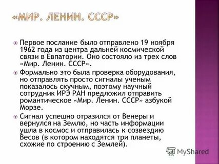 Суть послания