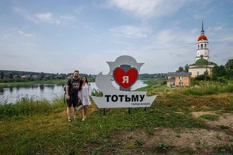 День тотьмы