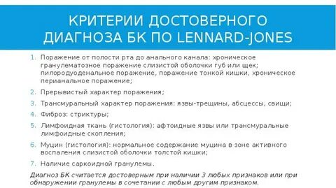 Достоверная диагностика