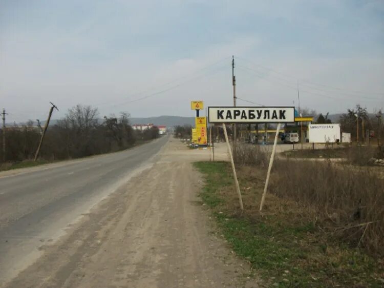 Казахстан поселок карабулак. Поселок карабулак алматинская область. Карабулак алматинская область. Поселок карабулак астраханская область. Поселок карабулак алматинская область.