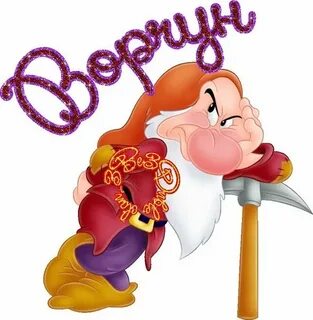 День ворчуна 15 октября